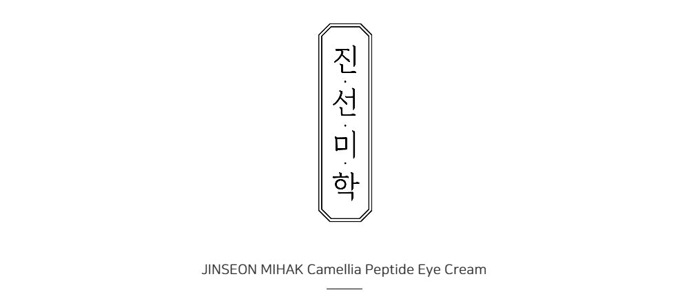 JINSEON MIHAK Camellia Peptide Eye Cream