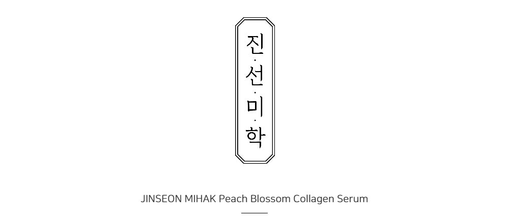 JINSEON MIHAK Peach Blossom Collagen Serum