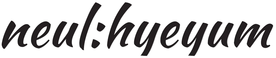 nuel hyeyum logo